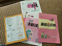 2025秋榮德基小學(xué)典中點(diǎn)一年級(jí)語(yǔ)文上冊(cè)人教版 小學(xué)綜合應(yīng)用創(chuàng)新題 小學(xué)課本同步訓(xùn)練拔尖特訓(xùn)提高實(shí)驗(yàn)班提優(yōu)訓(xùn)練課堂筆記學(xué)霸筆記課時(shí)作業(yè)本必刷題天天練 榮德基 曬單實(shí)拍圖