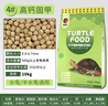海豚龜糧烏龜飼料大龜 巴西龜鱷龜通用顆粒 高鈣石龜飼料黃緣龜糧幼龜 10kg高鈣龜糧/加大粒/成龜用 曬單實(shí)拍圖