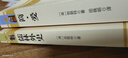 九年級(jí)必讀正版名著全套4冊(cè) 艾青詩(shī)選水滸傳和簡(jiǎn)愛(ài)儒林外史 原著正版完整版 初中生三年級(jí)9年級(jí)上冊(cè)下冊(cè)課外閱讀教育書(shū)籍全套中學(xué)生文學(xué)世界名著書(shū)目語(yǔ)文9上下唐詩(shī)三百首配套人教版(京東圖書(shū)聯(lián)合定制款) 【4 曬單實(shí)拍圖