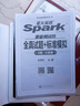 星火英語四級真題試卷含25年6月四級考試真題試卷備考2025年12月 四級全真試題+標準模擬（4級）歷年真題復(fù)習cet4級亂序版四級詞匯書 閱讀理解聽力寫作翻譯專項訓(xùn)練 閱讀狂歡節(jié) 曬單實拍圖