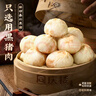 同慶樓黑豬肉小籠包2斤裝1000g 40個(gè)老面純手工包子 兒童面點(diǎn)早餐半成品 曬單實(shí)拍圖