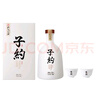 孔府家 子約一號(hào) 濃香型白酒 52度 500ml 單瓶裝 送禮自飲 曬單實(shí)拍圖