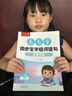 六品堂練字帖小學(xué)生二年級上冊練字帖同步生字組詞造句本語文人教版樂寫字 曬單實拍圖