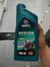 昆侖征途長城新派摩托車專用油全合成SN級潤滑油踏板車四沖程通用四季通用 國標【SN 10W-40】1瓶 曬單實拍圖