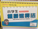 小學(xué)數(shù)學(xué)公式大全臺歷二年級卡片1-6-99乘除法大九九乘法口訣表 小學(xué)數(shù)學(xué)公式臺歷 送可擦筆 曬單實(shí)拍圖