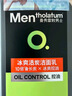 曼秀雷敦男士【張藝興同款】冰爽活炭潔面150ml*2 控油去黑頭洗面奶送男生 曬單實(shí)拍圖
