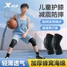 特步（XTEP）運(yùn)動(dòng)護(hù)膝兒童籃球?qū)Ｓ门懿椒浪んx骨過(guò)膝護(hù)腿套男足球膝蓋護(hù)具裝備 曬單實(shí)拍圖