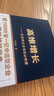劉海峰老師《高維增長》  專業(yè)級企業(yè)家的必修課 標(biāo)準(zhǔn)版 曬單實拍圖