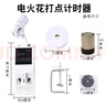 思齊（SiQi） 電磁打點(diǎn)計(jì)時(shí)器電火花含復(fù)寫紙固定夾紙帶全套物理力學(xué)電磁學(xué)實(shí)驗(yàn)器材軌道小車初高中物理 電火花打點(diǎn)計(jì)時(shí)器 曬單實(shí)拍圖