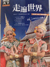 【當當正版包郵】中國最美的100個(gè)地方 圖說(shuō)天下 國家地理 旅游類(lèi)暢銷(xiāo)書(shū)籍 走遍世界 曬單實(shí)拍圖