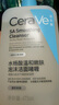 適樂膚（CeraVe）水楊酸潔面啫喱473ml 去角質黑頭清潔男女氨基酸護膚洗面奶七夕 曬單實拍圖