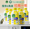 滴露（Dettol）洗衣機清洗劑機槽檸檬滾筒洗衣機清潔劑強力除垢除菌250ml*6瓶 曬單實拍圖