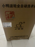 小鴨牌【官方店】全自動(dòng)洗衣機(jī)小型宿舍迷你母嬰兒童小孩寶寶專(zhuān)屬家用出租房預(yù)約洗脫一體洗衣機(jī)小型迷你 5.0kg全自動(dòng)【強(qiáng)力電機(jī)+終身聯(lián)保】透明黑 全自動(dòng)洗脫一體 曬單實(shí)拍圖