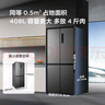 TCL 408升十字對(duì)開四開門分區(qū)養(yǎng)鮮一級(jí)能效雙變頻風(fēng)冷無霜大容量超薄家用電冰箱國家補(bǔ)貼BCD-408WPJD 曬單實(shí)拍圖