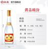 汾酒 玻汾 清香型白酒 口糧酒泡酒整箱裝 53度 475mL 6瓶 黃蓋玻汾非原箱 曬單實拍圖