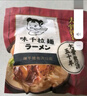 味千拉面豬骨湯拉面305g*3袋 6人份含料包 火鍋掛面早餐面點 冷藏方便面條 曬單實拍圖
