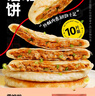 大希地 牛肉酥皮餡餅1040g 10片裝 拒絕邊角料 牛肉餅 早餐半成品 曬單實(shí)拍圖