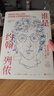 誰(shuí)是約翰·列儂：搖滾神話(huà)的愛(ài)、生命與死亡（2023年刀鋒圖書(shū)獎，一手研究資料、未公開(kāi)照片、親友采訪(fǎng)，關(guān)于約翰·列儂的一切都在這本書(shū)里） 曬單實(shí)拍圖