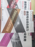 【現(xiàn)貨 速發(fā)】 通信專業(yè)綜合能力 中級 2025年全國通信專業(yè)技術(shù)人員職業(yè)水平考試用書  官方指定教材 16開 曬單實(shí)拍圖