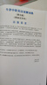 牛津中階英漢雙解詞典第6版 新版英語詞典第六版牛津詞典 初中高中學(xué)生英語工具書 商務(wù)印書館 牛津中階英漢雙解詞典 第6版 曬單實(shí)拍圖