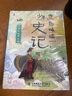 少年讀史記正版全8冊(cè) 給孩子的史記故事青少年學(xué)生版名著12-15歲初中小學(xué)生四五六年級(jí)小學(xué)生課外書籍 曬單實(shí)拍圖