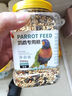 茨格曼鸚鵡飼料 虎皮玄風(fēng)鳥食谷子【1200ml】畫眉鴿子牡丹文鳥飼料 曬單實(shí)拍圖