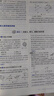 2026高中教材考試知識資源庫 物理 理想樹圖書 高中通用知識清單 曬單實拍圖