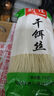 劉佳云南特產(chǎn)餌絲10斤騰沖耳絲正宗大理煮餌絲曲靖蒸餌絲方便速食早餐 云南干餌絲1000克x5袋【10斤】 曬單實(shí)拍圖