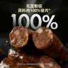 喜旺熟干香腸160g*2 風(fēng)干腸豬肉腸山東特產(chǎn)即食熟食零食 曬單實(shí)拍圖
