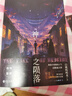 神之隕落（番茄小說(shuō)人氣作者白桃嗚嗚龍無(wú)限流大作，網(wǎng)絡(luò )名《殺穿副本后，我在規則里養大邪神》） 曬單實(shí)拍圖