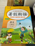 套裝2冊 小學暑假銜接二升三年級語文數(shù)學部編人教版 實驗班學霸提優(yōu)訓練復習+銜接+預習2升3銜接教材 暑假作業(yè)一本通 樂學熊 曬單實拍圖