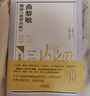 曲黎敏精講黃帝內(nèi)經(jīng)（1+2套裝） 曬單實拍圖