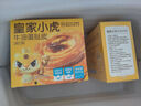 皇家小虎 牛油蛋撻皮90個/1800g 空氣炸鍋半成品食材生皮烘焙原料源頭直發(fā) 曬單實拍圖