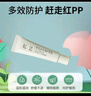 松達(dá)嬰兒山茶油護(hù)臀霜21g專用嬰幼兒紅屁屁溫護(hù)臀屁屁霜溫和舒緩霜 護(hù)臀霜21g*1支 曬單實(shí)拍圖