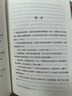 【當(dāng)當(dāng)正版書籍】紅巖 紅星照耀中國 八年級上冊閱讀名著正版原著羅廣斌楊益言著愛國主義紅色經(jīng)典書籍初中生課外書中國青年出版社 紅巖原著正版 紅巖 曬單實拍圖