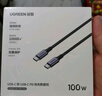 綠聯(lián)雙頭Type-C數(shù)據(jù)線PD100W/88W快充電線ctoc車(chē)載適用筆記本電腦華為超級(jí)快充蘋(píng)果16/15Pro平板2米 曬單實(shí)拍圖