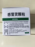 999三九感冒靈顆粒10g*9袋感冒藥解熱鎮(zhèn)痛用于感冒引起的頭痛發(fā)熱鼻塞流涕咽痛,緩解感冒癥狀 曬單實(shí)拍圖