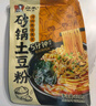 宛禾 砂鍋土豆粉 速食酸辣粉螺螄粉米線(xiàn)火鍋帶料包 320g*3袋 曬單實(shí)拍圖