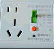 國際電工空調(diào)熱水器漏電保護開關(guān) 家用漏保空氣開關(guān)面板86型帶插座 三孔暗裝16A帶防水盒  曬單實拍圖