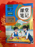 2025斗半匠課堂筆記四年級(jí)上冊(cè)數(shù)學(xué)人教版黃岡學(xué)霸筆記教材全解小學(xué)四年級(jí)同步教材課前預(yù)習(xí)課后復(fù)習(xí)輔導(dǎo)書 曬單實(shí)拍圖