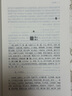 誠(chéng)齋易傳 曬單實(shí)拍圖