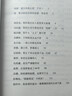 風(fēng)骨 當代學(xué)人的追憶與思索 29位學(xué)人 周有光 錢(qián)谷融 許淵沖 吳小如等 不同的時(shí)代盡顯不同的人生歷程 曬單實(shí)拍圖