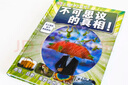 DK兒童奇趣百科全書(shū) 不可思議的真相！ 精裝彩圖 小學(xué)生趣味科普 6-12歲奇妙知識 課外閱讀拓展視野 曬單實(shí)拍圖