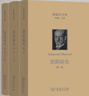 邏輯研究（套裝全三冊(cè)）/胡塞爾文集 曬單實(shí)拍圖