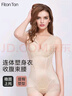 FitonTon收腹塑身衣女美體修身收腹提臀褲產(chǎn)后塑形顯瘦束腰收腹內(nèi)褲連體衣 曬單實(shí)拍圖