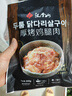 漢拿山韓式烤肉組合5~6人餐 牛肉腌制生鮮食材燒烤半成品套餐戶外家庭 1900g（含贈(zèng)品9包肉1料10烤紙） 曬單實(shí)拍圖