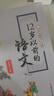 【2025適用】晨誦暮讀 小學語文分級朗讀分級閱讀有聲伴讀日有所誦晨讀晚誦讀 二年級  上冊+下冊 小學通用 曬單實拍圖