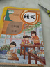 [課本原文批注] 課堂筆記三年級語(yǔ)文上冊 人教版 黃岡隨堂筆記 教材筆記 小學(xué)教材同步講解教材全解教材解讀實(shí)驗班提優(yōu)訓練必刷題拔尖特訓課時(shí)作業(yè)本必刷題天天練 課堂筆記 曬單實(shí)拍圖