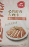 必勝客雞排 雞胸肉 雞扒輕食健身餐空氣炸鍋食材半成食品 奧爾良雞排*10片贈2片 曬單實拍圖
