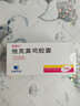 [賽福開(kāi)] 他克莫司膠囊1mg*50粒/盒 曬單實(shí)拍圖